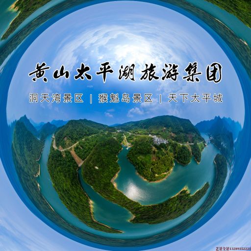 阜阳720全景拍摄